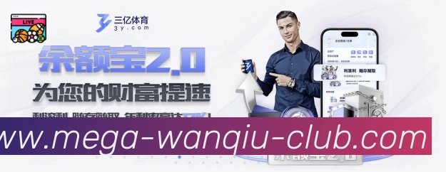玩球直播服务体系